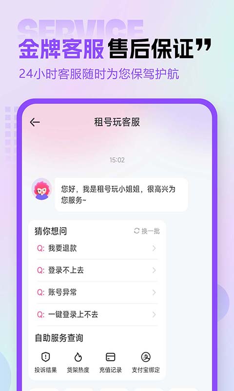 租号玩专业版截图1