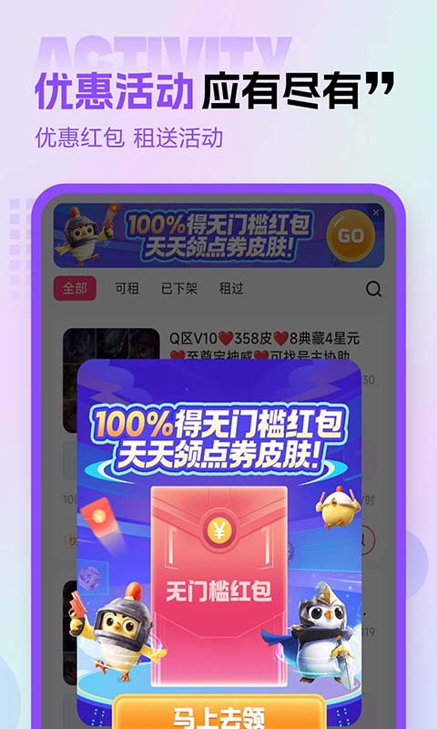 租号玩专业版截图2