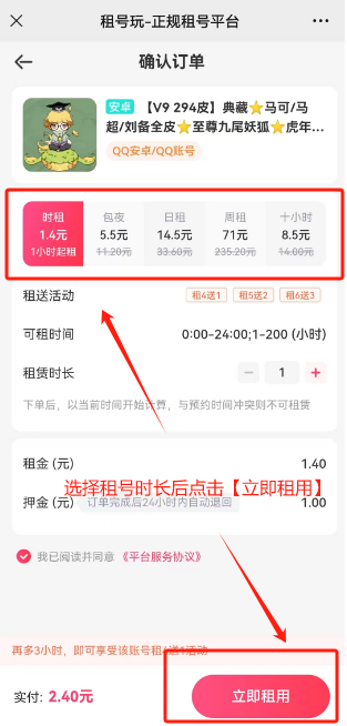 租号玩专业版