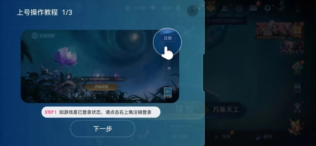 租号玩专业版
