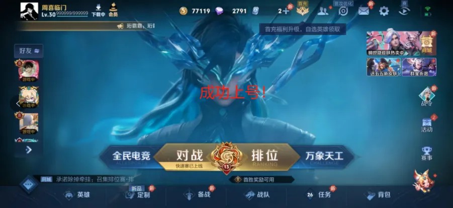 租号玩专业版