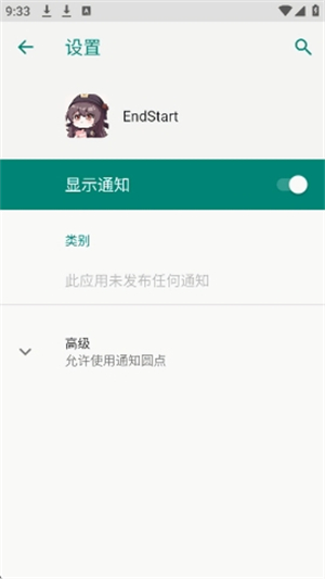endstart截图3