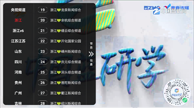 钻石TV截图4