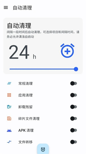 清浊手表版