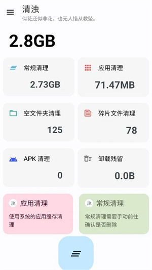 清浊手表版