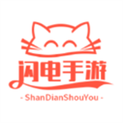 闪电手游