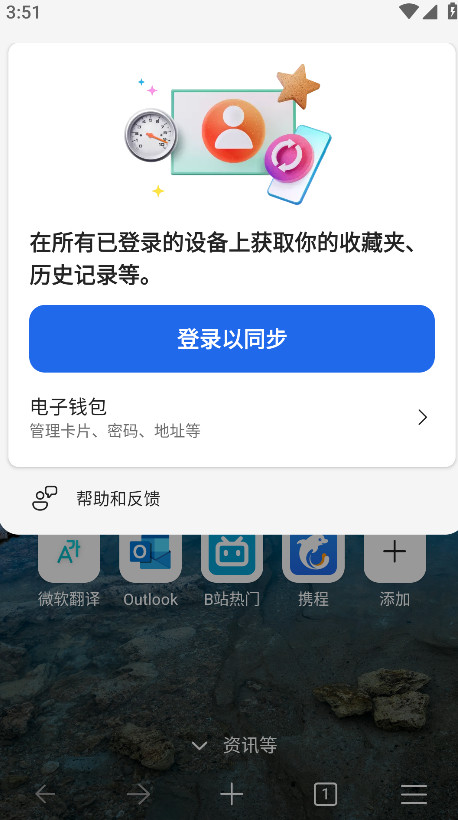 Edge Beta