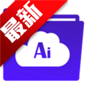 AI文件管理