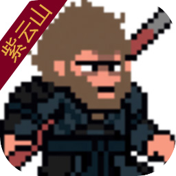 黑神话悟空像素版