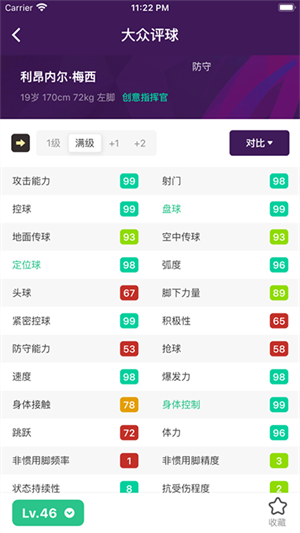 大众评球实况足球数据库