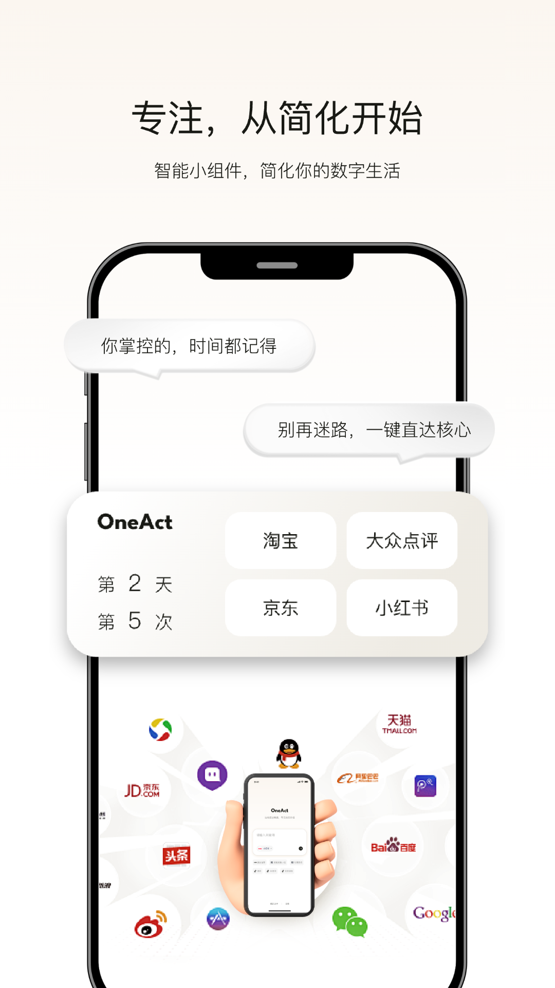 OneAct