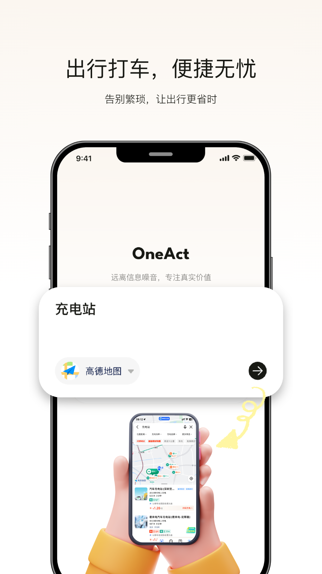 OneAct