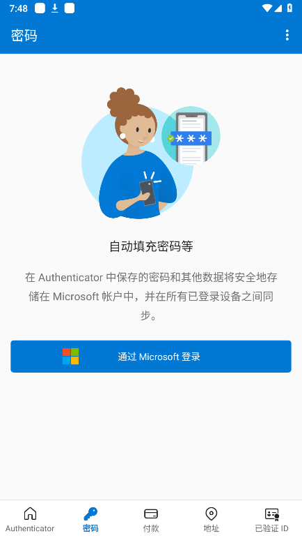 Microsoft Authenticator