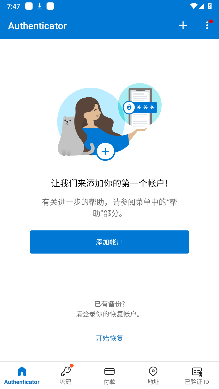 Microsoft Authenticator