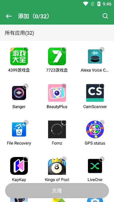 Gspace安装谷歌三件套