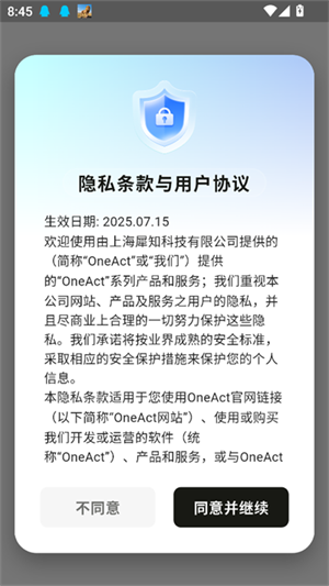 OneAct搜索