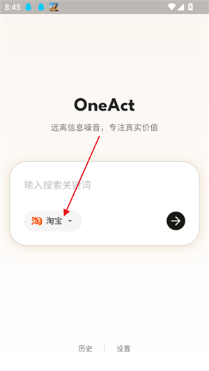 OneAct搜索