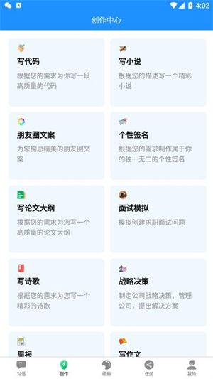 必有智能应答AI