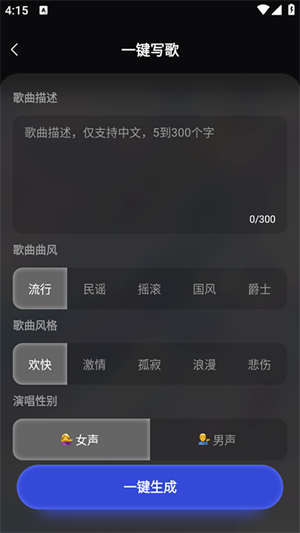AI翻唱