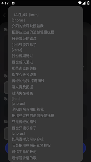 AI翻唱