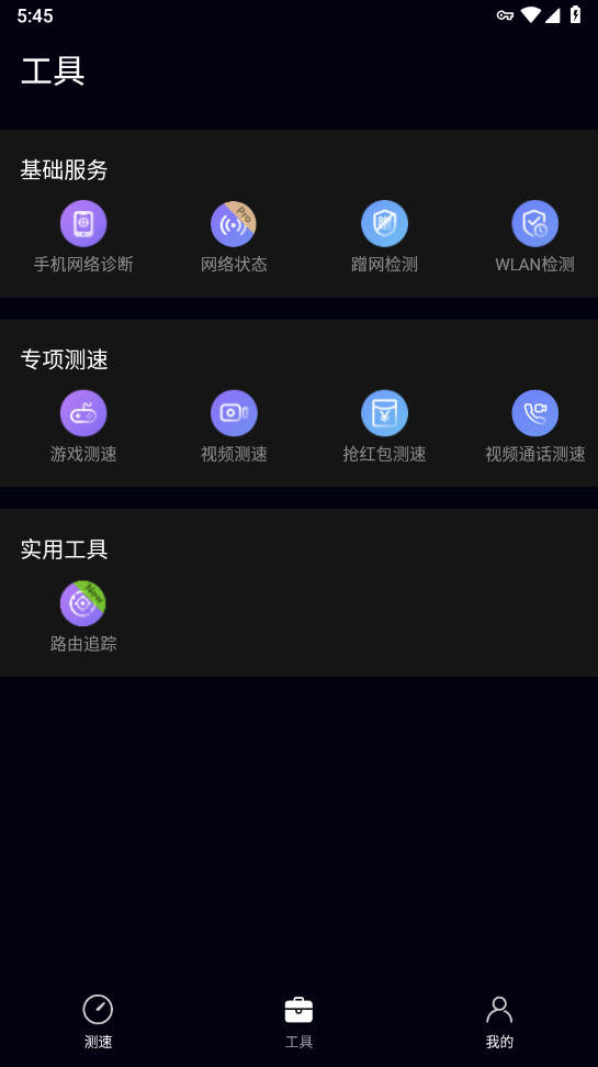 华为花瓣测速