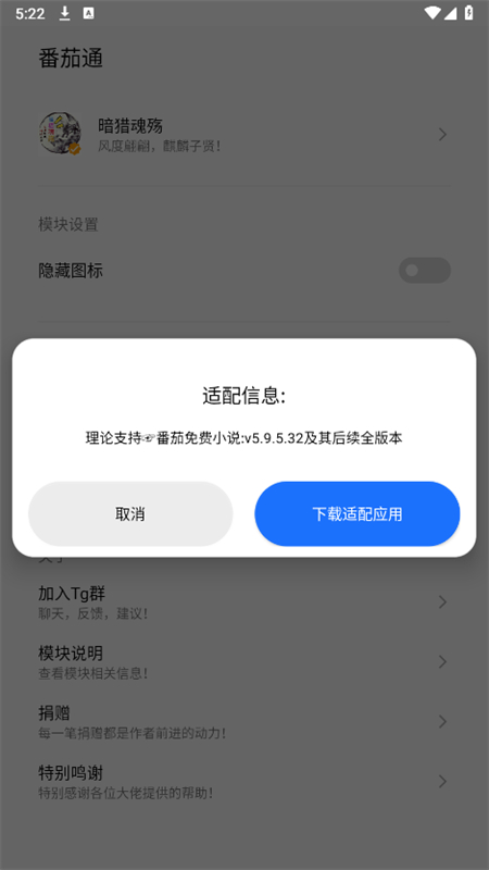番茄通模块