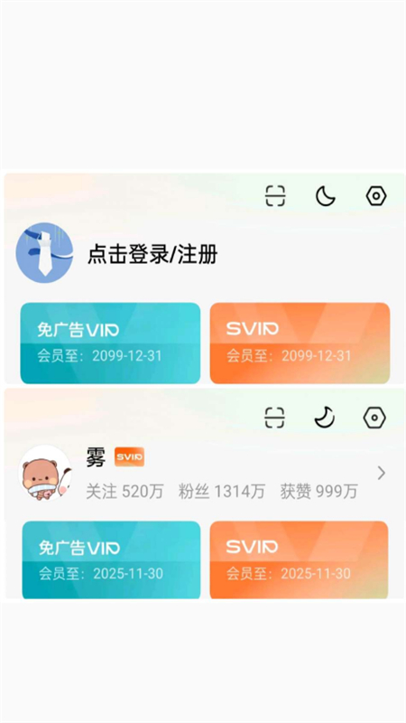 番茄通模块