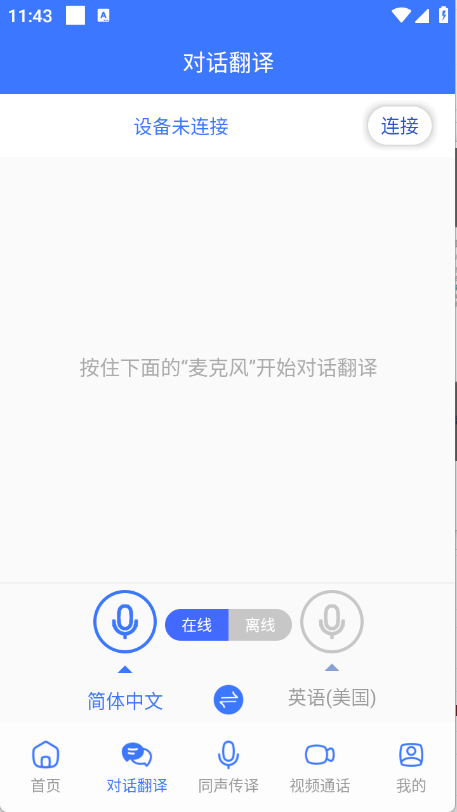 译起说