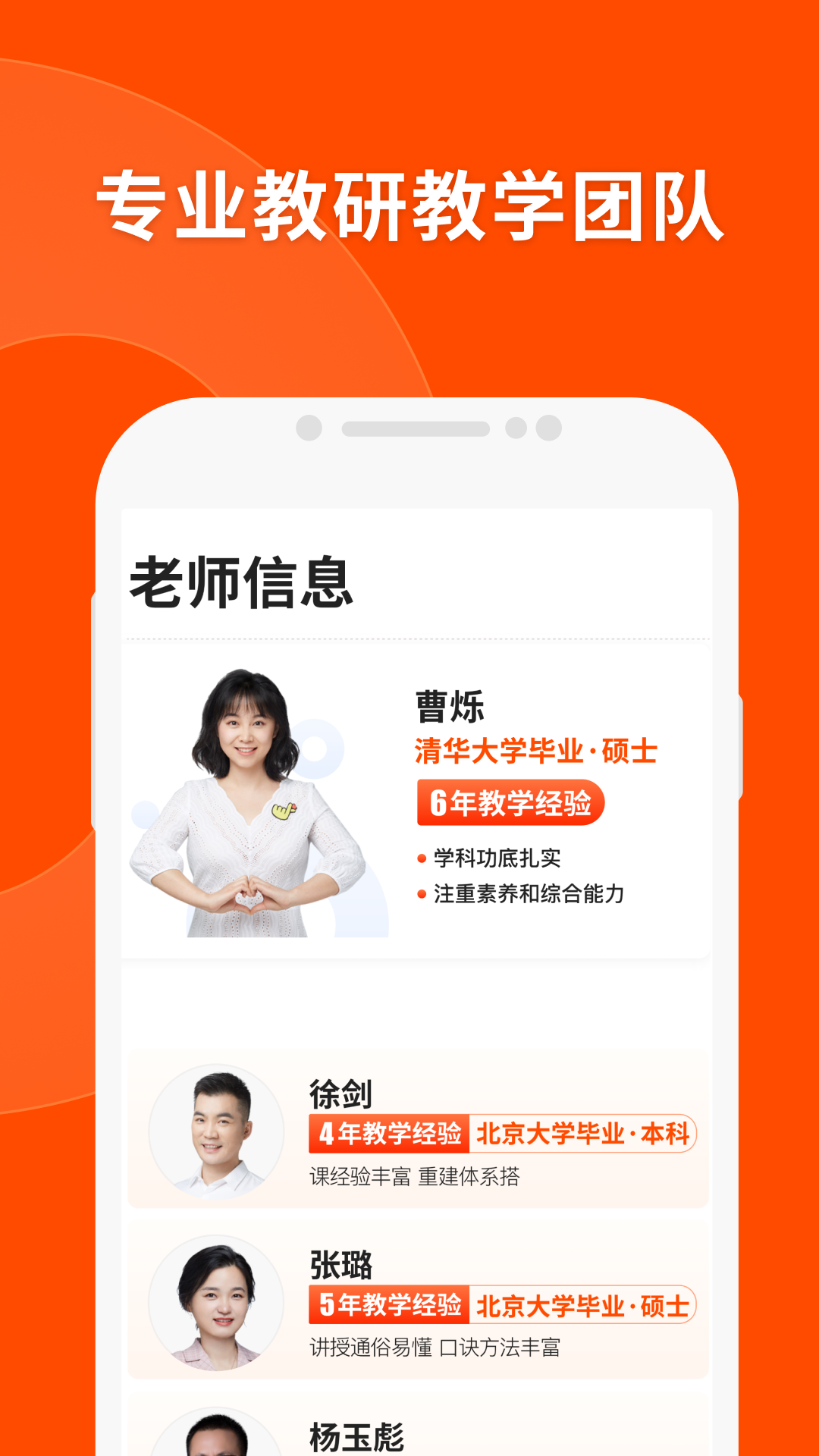 猿辅导网课