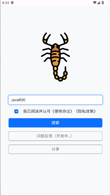蝎子云
