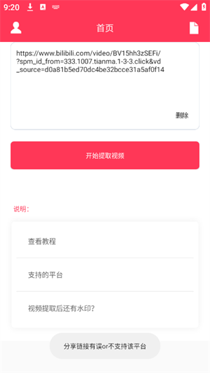 极速去水印