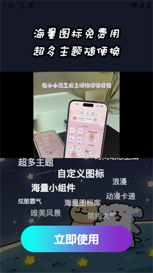 最美桌面图标