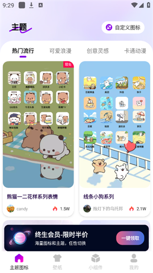 最美桌面图标