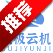 欧极云手机