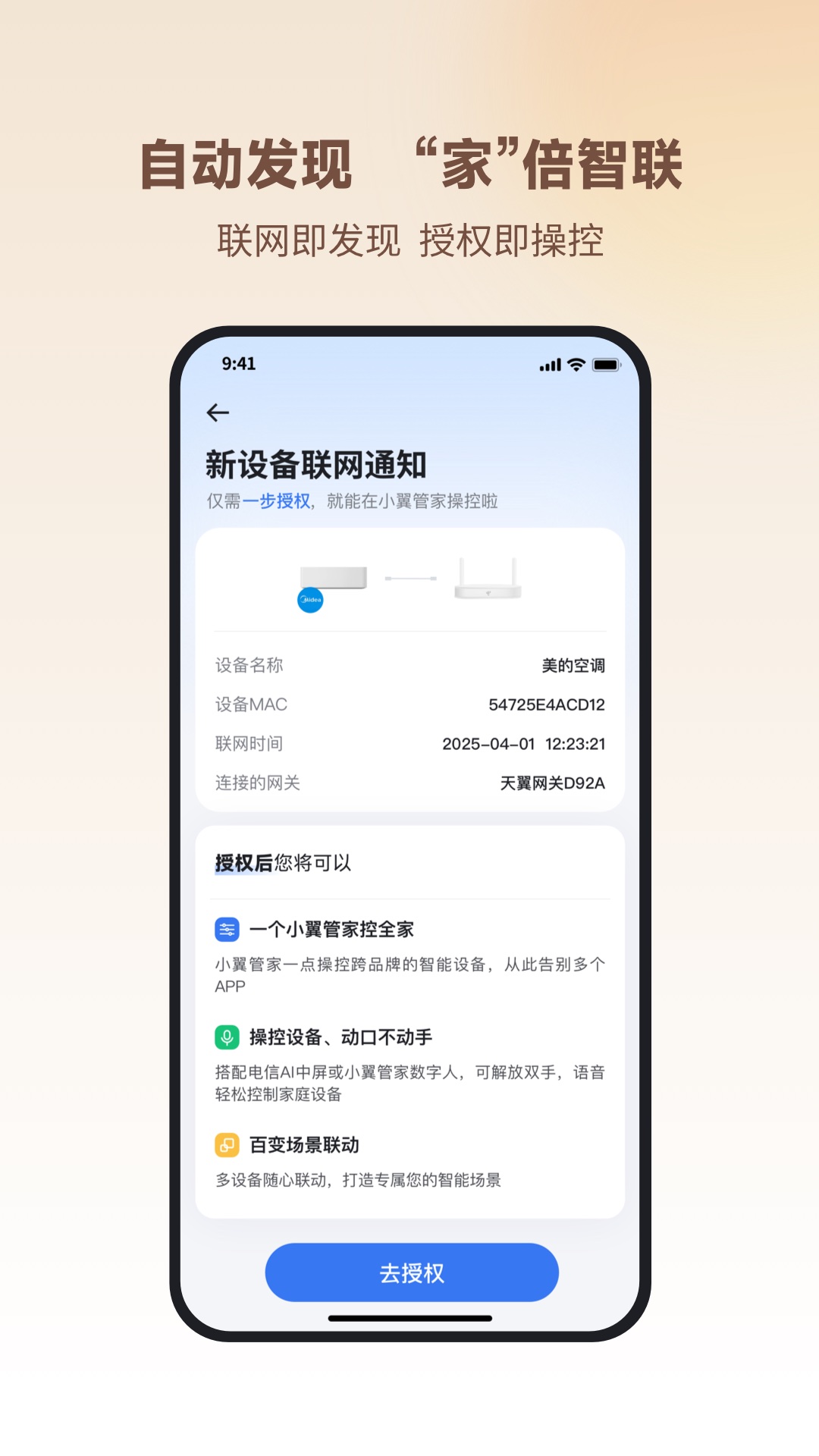 小翼管家ai守护有什么用v6.2.0