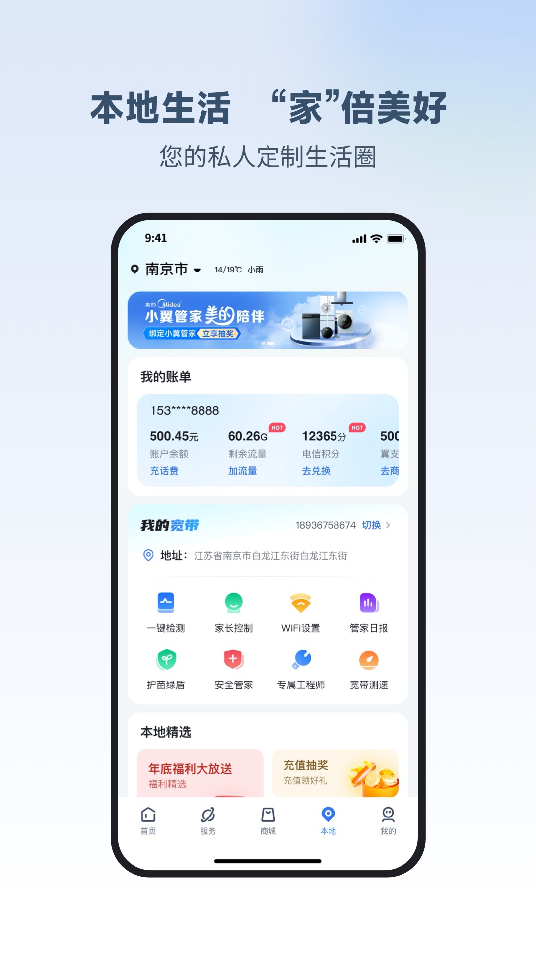 小翼管家ai守护有什么用v6.2.0