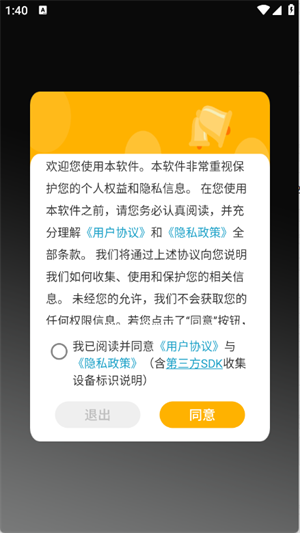 全能工具箱安卓版v1.0