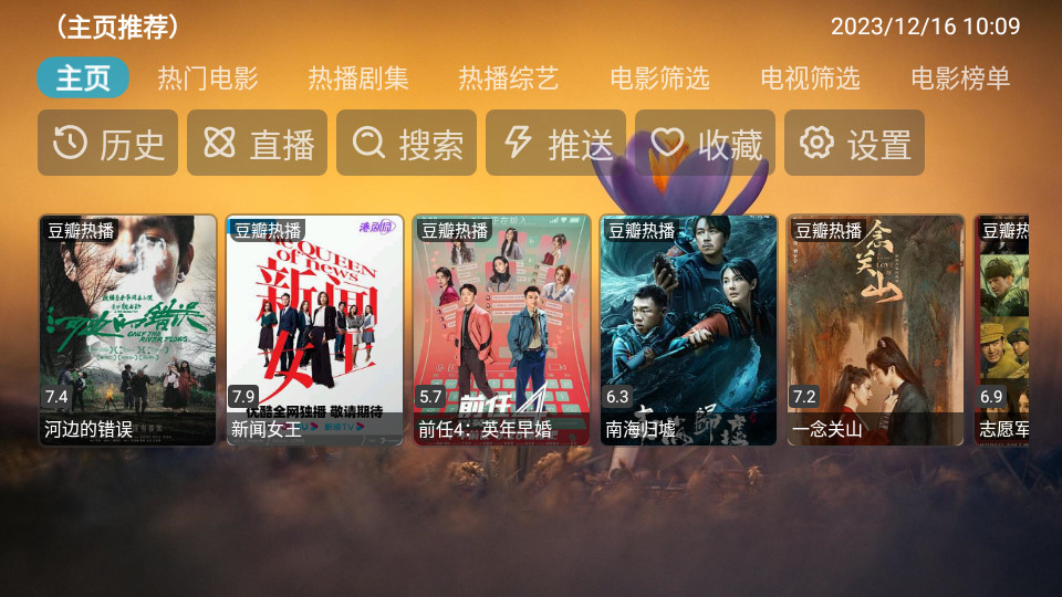 TVBOX进恩哥版配置v2023