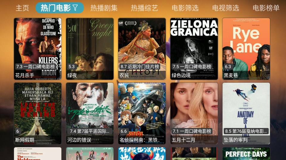 TVBOX进恩哥版配置v2023