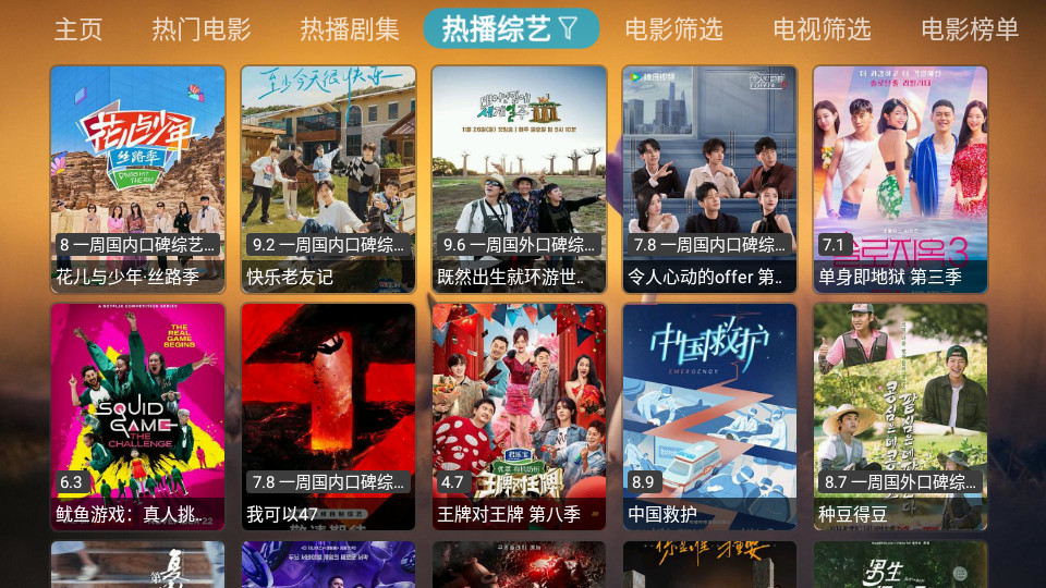 TVBOX进恩哥版配置v2023
