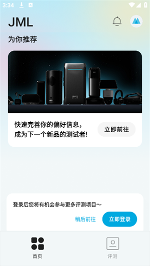 安克创新 idgv2.4.0
