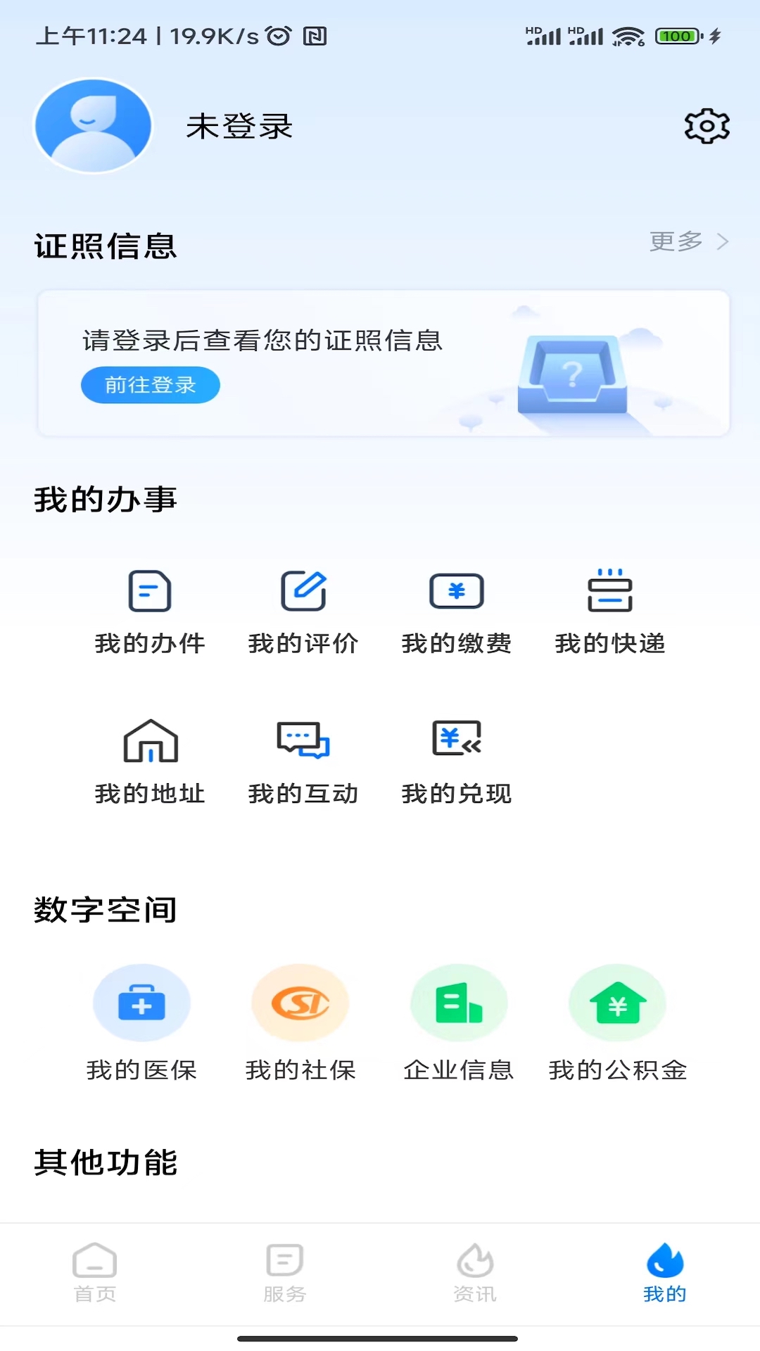 湘易办客服电话是多少v3.1.0