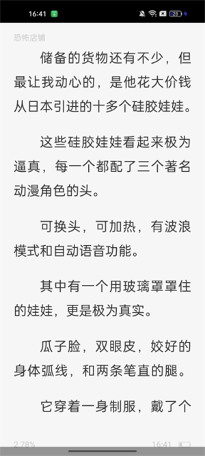 171小说app下载v1.0.3
