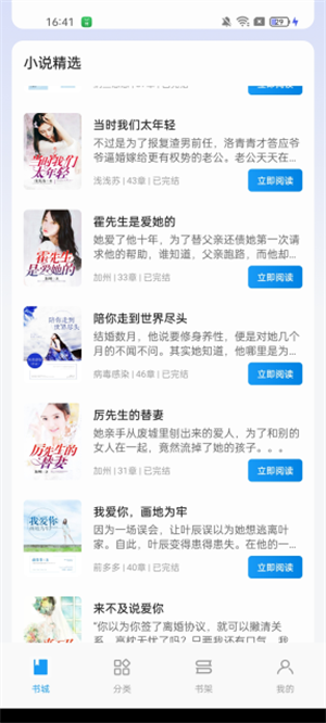 171小说app下载v1.0.3