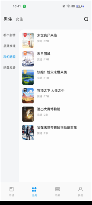 171小说app下载v1.0.3