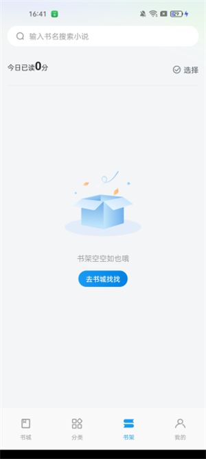 171小说app下载v1.0.3