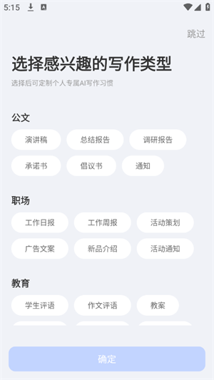 AI写作火火