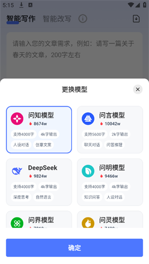 AI写作火火