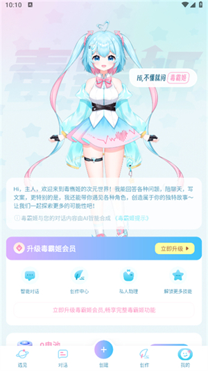 梦与城下载v1.6.9