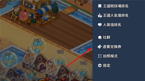 跑跑姜饼人王国